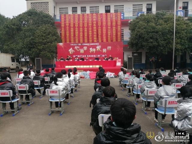Together with the lion love fellow - Shenzhen Lions Club leshan service team to Zimenqiao town to carry out love to help students activities news 图1张